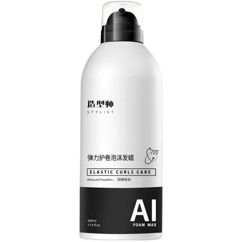 泡沫摩丝泡沫发蜡卷发保湿蓬松泡沫定型弹力素女理发店专用羊毛卷