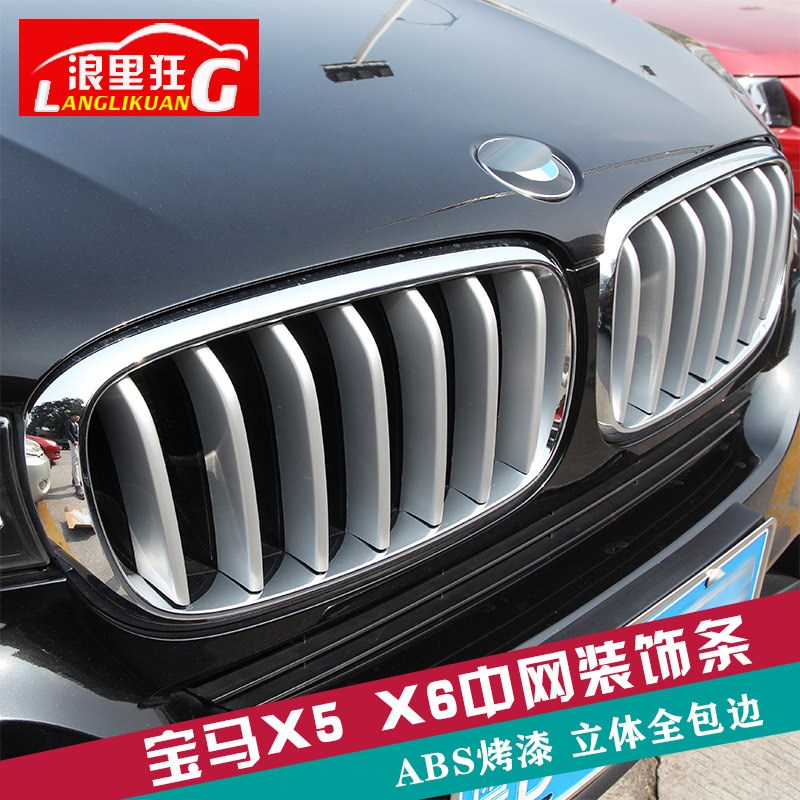 适用14-18款宝马新X5X6前中网装饰条 三色亮条 免拆外观改装配件