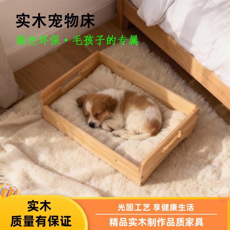 实木猫狗窝宠物床猫咪狗床比熊博美泰迪吉娃娃睡觉行军床四季通用