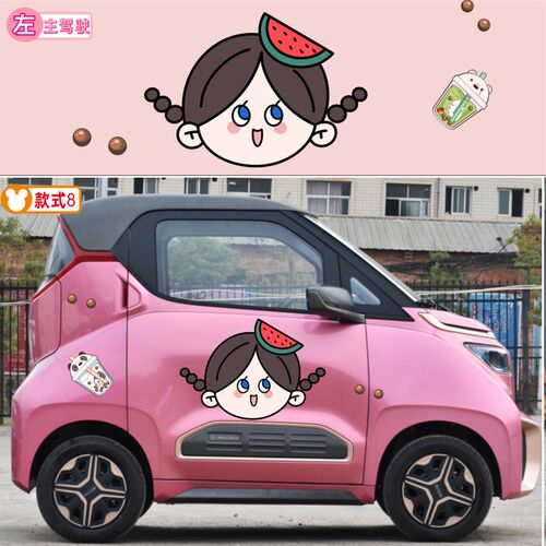 五菱nanoev宝骏E100E200拉花白雪公主车贴知豆泡芙小姐创意贴纸