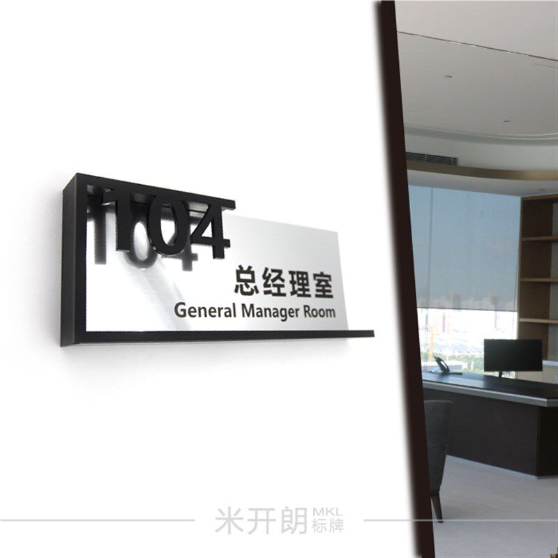 高档抽插式科室牌创意可更换门牌办公室门牌定制 个性定制部门牌
