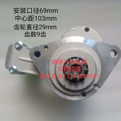 常柴EV80柴油机起动机EV80-151000开普2V80启动马达12伏9齿包邮