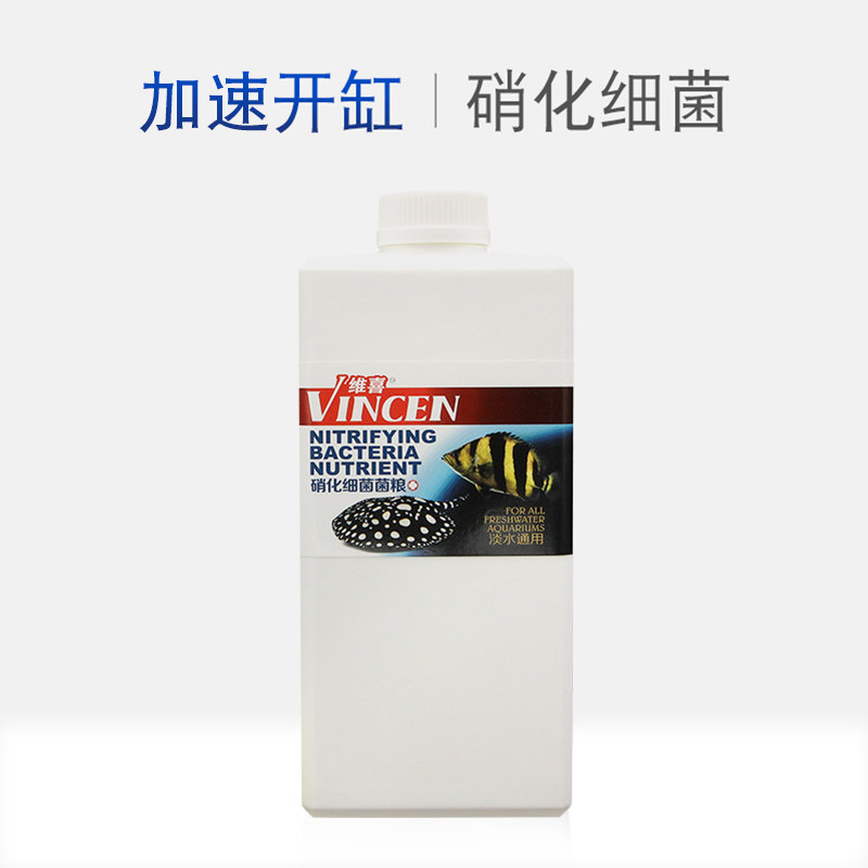 玛豆维喜硝化细菌培养消化活菌菌粮鱼缸用改善水质稳定剂开缸伴侣