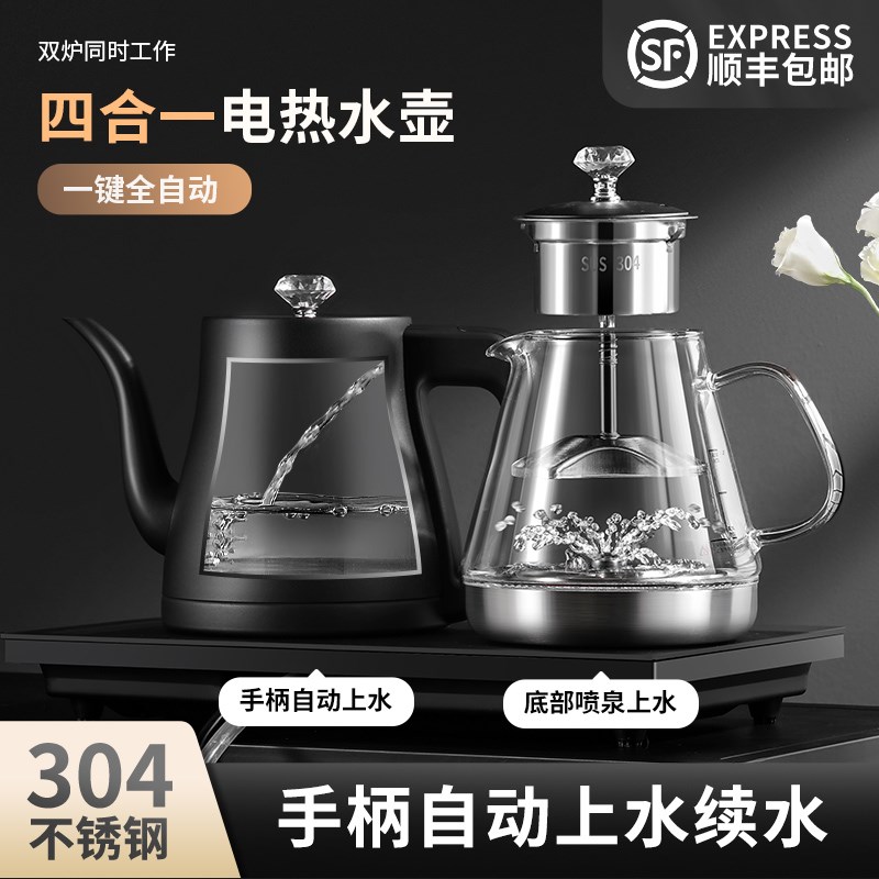 双炉全自动底部上水家用电热烧水煮茶壶泡茶专用嵌入式玻璃不锈钢
