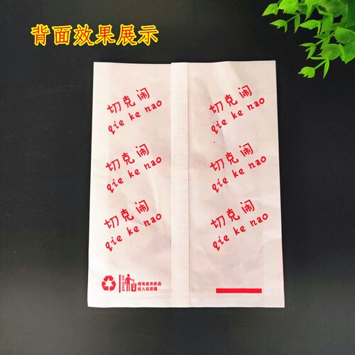 定做食品防油纸袋子 煎饼纸袋 煎饼果子纸袋 包装袋子包邮切克闹