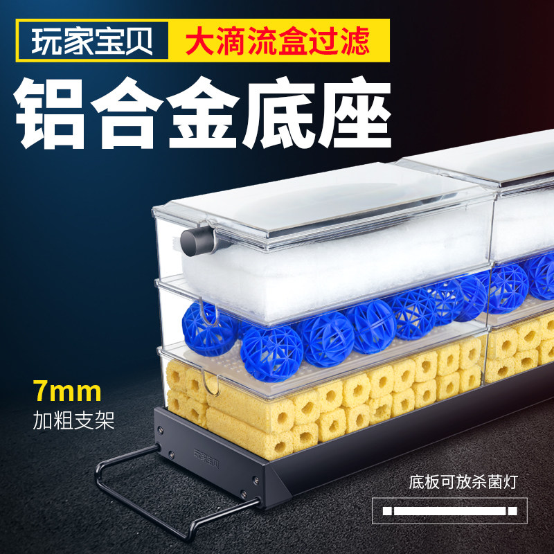 滴流盒大盒滴流过滤器 鱼缸过滤 铝合金 鱼池过滤 滴漏干湿分离盒