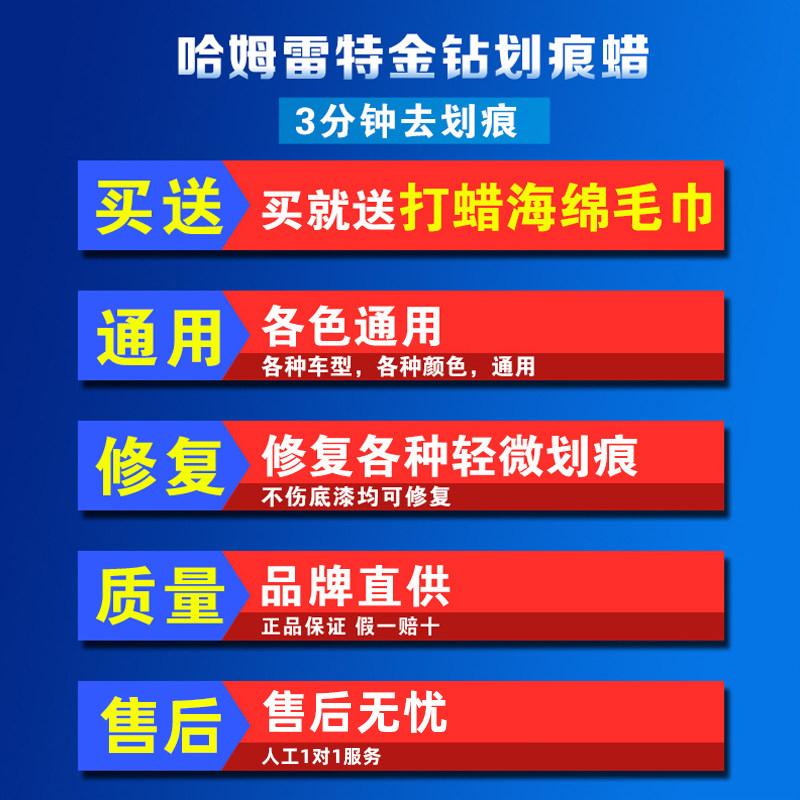 汽车划痕蜡深度修复车漆面刮花液去痕膏修复神器抛光剂打车蜡通用
