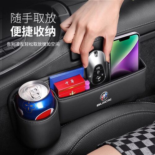 别克昂科威车座椅夹缝收纳盒英朗君威汽GL8GL6缝隙储物内装饰用品