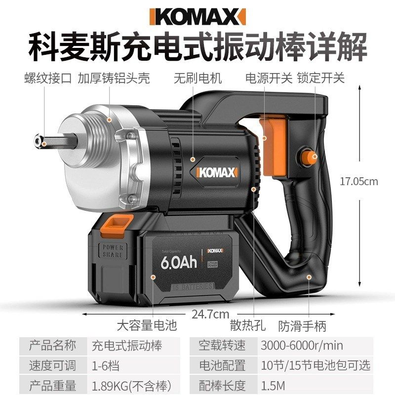 混凝土震动器充电式电动工具手提式小型建筑工地水泥振动棒搅拌机