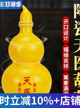 黄色陶瓷天医葫芦摆件可开口盖空心客厅卧室床头福禄吉祥装饰品