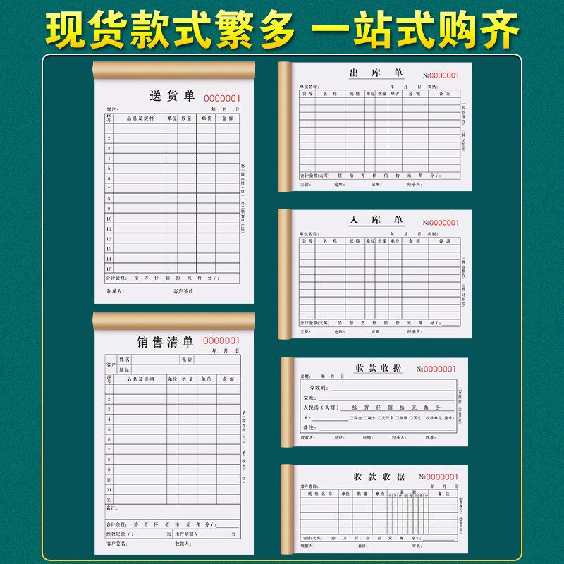 送货单三联定制加厚收货合同3连记账本三连混凝土结算单3联商品开
