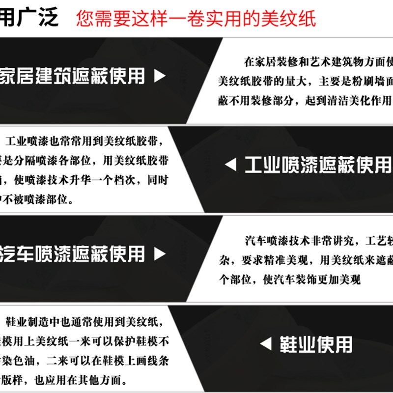 美纹纸胶带美缝纸胶带美纹胶带1-2-3-4-5CM*50米美纹纸硅藻泥