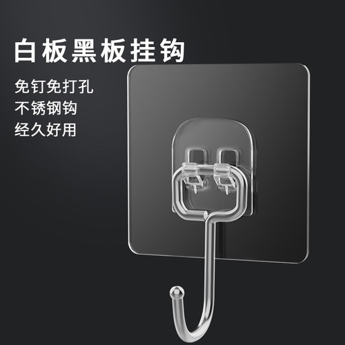 白板挂钩免打孔墙钉挂钩贴可移动黑板壁挂墙上相框置物架粘钩房间