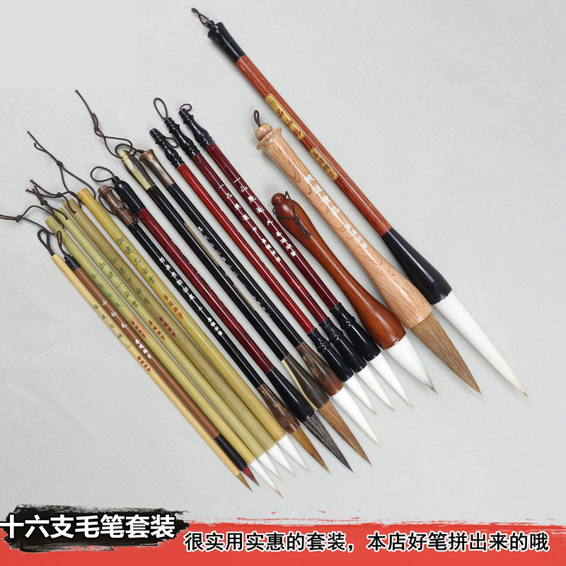 十六支国画书画毛笔套装狼毫羊毫兼毫绘画花鸟山水勾线毛笔工笔画