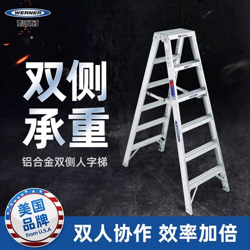 稳耐梯子工业铝合金双侧人字梯T374CN/T375CN/T376/T377CN/T310CN