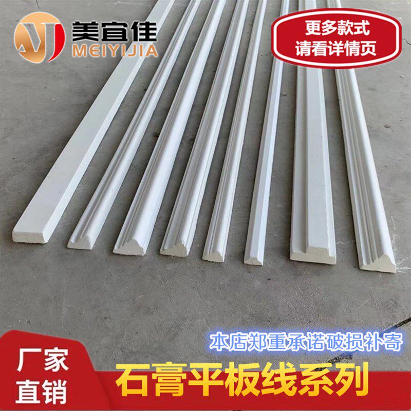 欧式石膏线条平板线元宝线太阳线吊顶电视墙沙发墙背景墙花角直线