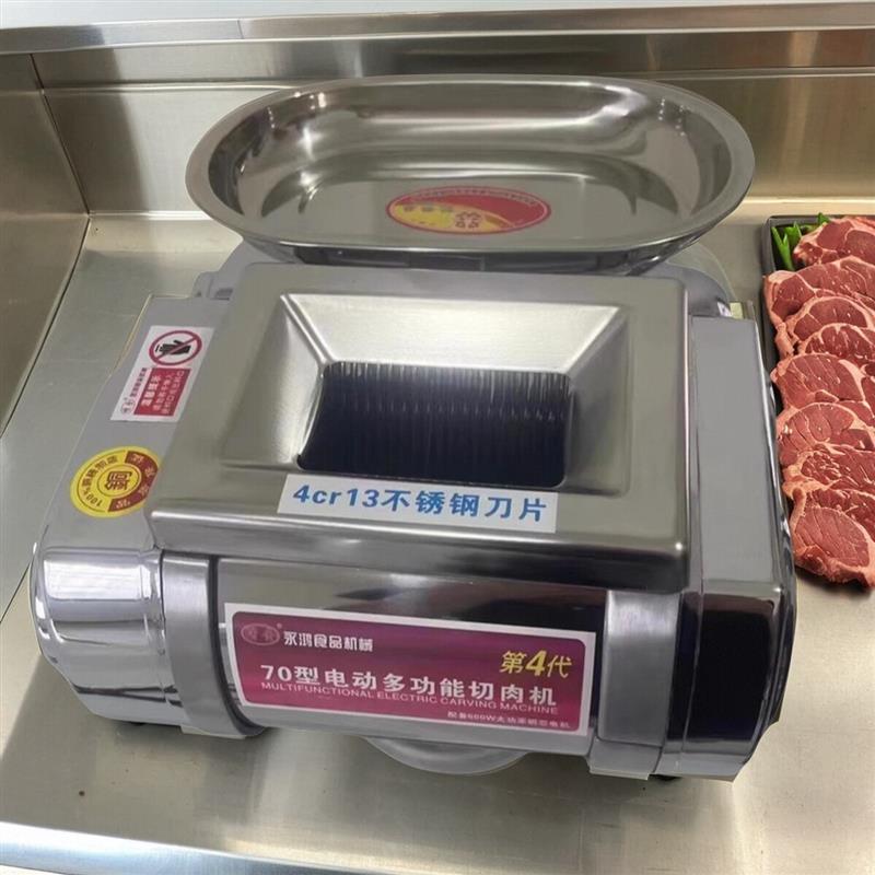 温岭永鸿电动切肉机电动家用商用不锈钢刀片切肉片熟食卤菜切片机