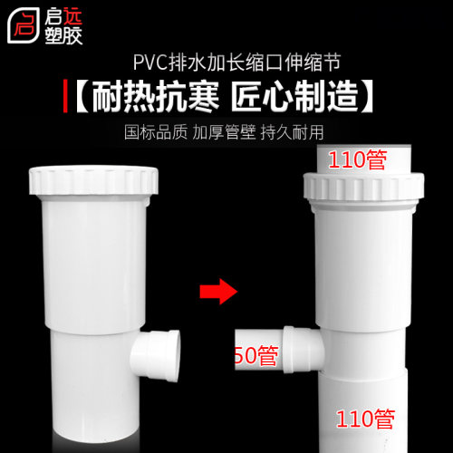 PVC加长伸缩节三通30公分新品排水管抢修直接内插带螺口110活接