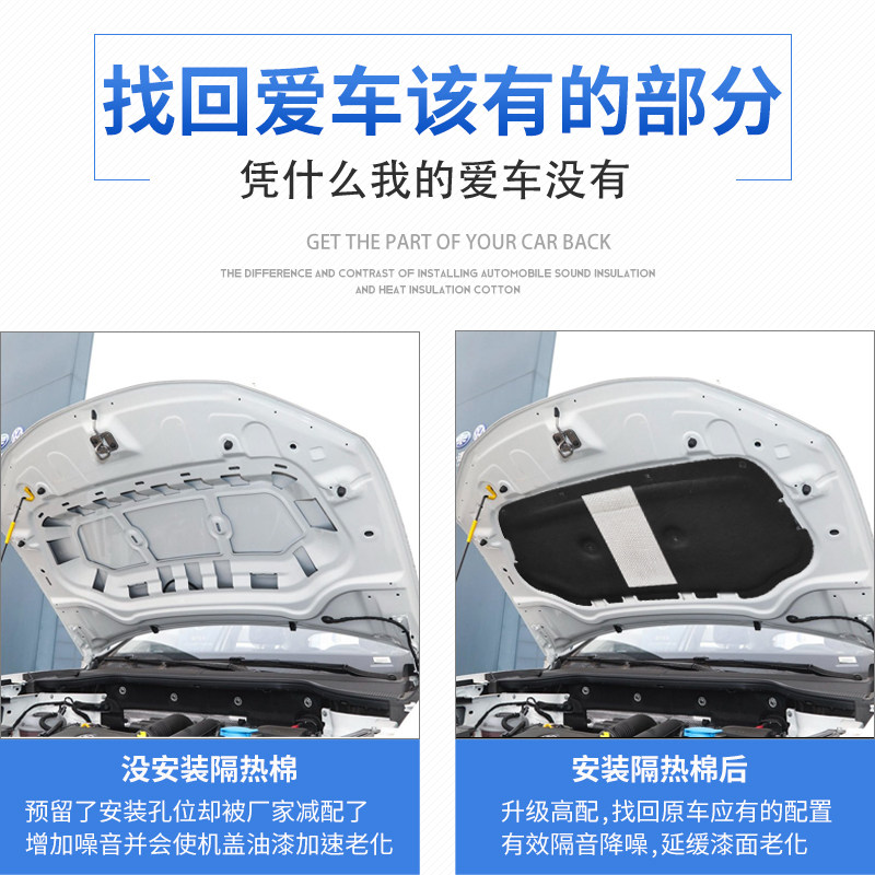 捷达VS5/VS7/VA3发动机隔热棉机盖引擎盖隔音棉机舱防护板内衬垫