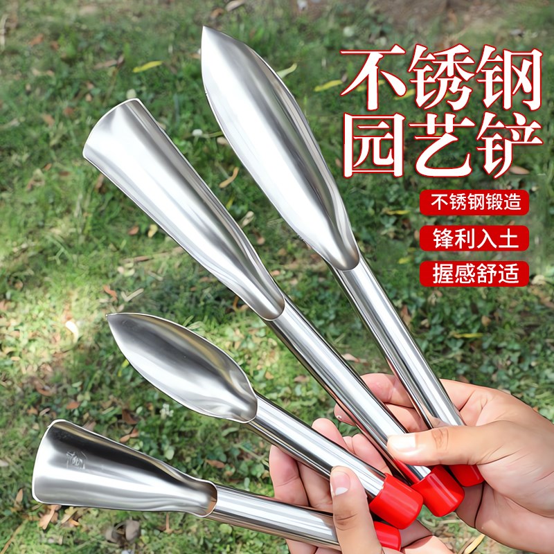 挖野菜神器不锈钢小铲子种花种菜园艺工具家用除草迷你小铁锹挖蒜