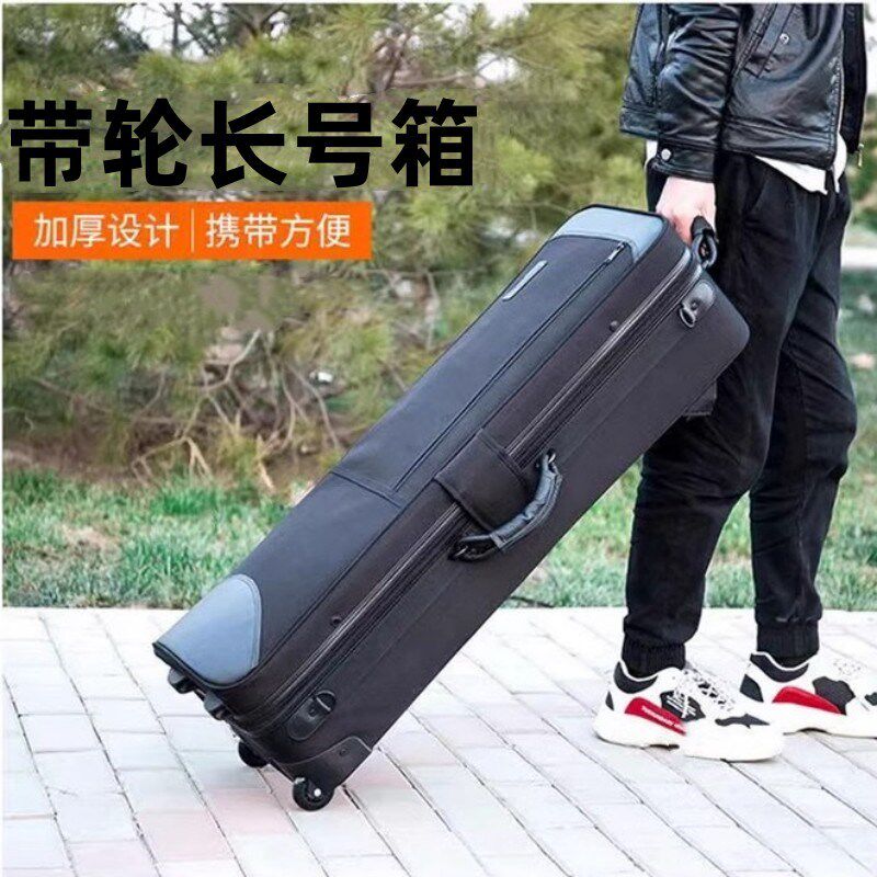 长号盒变调次中音长号箱包佰格乐器箱包带拖轮子滑轮硬壳双肩背包