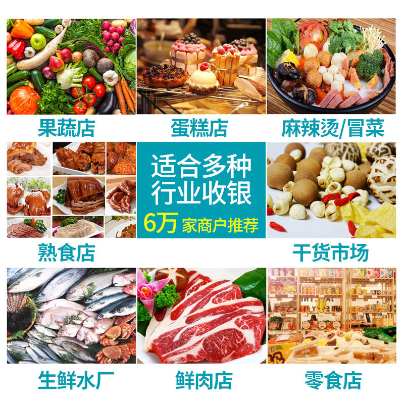 商用称重收银机一体机双屏收银秤熟食水果麻辣烫冒菜零食店电子秤