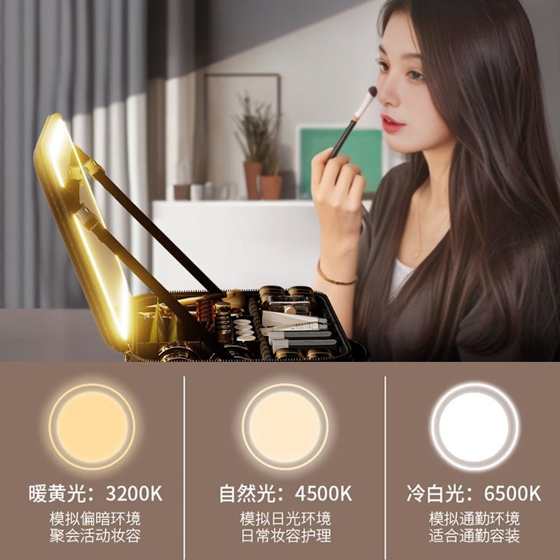 高级LED补光镜子旅行化妆包女高端便携式大容量出差手提化妆刷箱