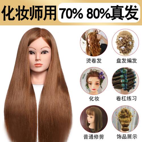 美发头模全真发理发学徒剪发练习假人头模型可烫染编发公仔模特头