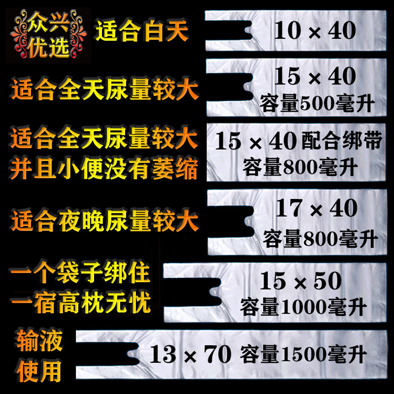 一次性大容量男性尿液收集袋尿套卧床男用接尿器导尿袋失禁护理