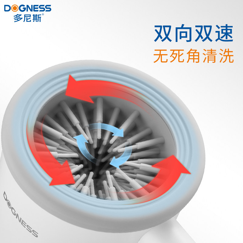 多尼斯狗狗洗脚神器电动自动洗脚杯猫咪洗脚器宠物脚掌清洁洗爪器