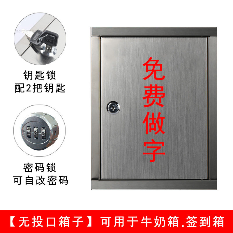 不锈钢火种存放储物箱巡逻签到箱家用牛奶箱柜子带锁可壁挂墙签到