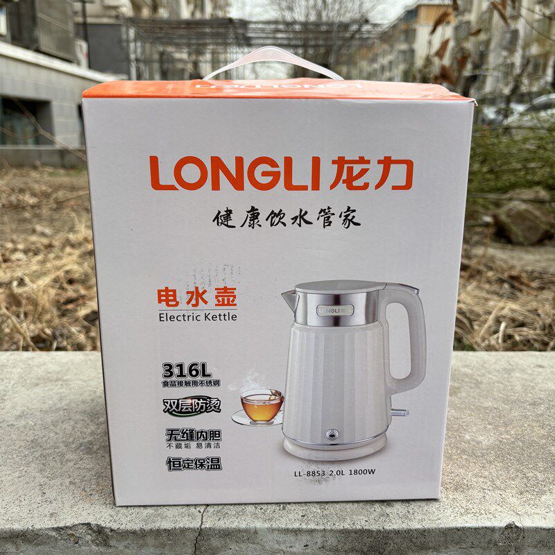 龙力恒温电热水壶大容量家用316不锈钢烧水壶保温热水壶2升开水壶