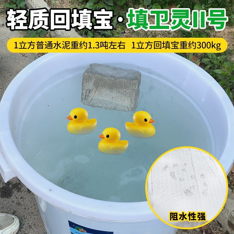 发泡水泥回填宝卫生间发泡剂轻质回填高强度水泥砂浆厕所找平材料