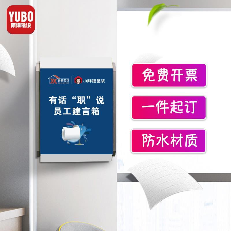 班级意见箱投诉建议箱小号挂墙带锁总经理信箱创意可爱员工匿名举