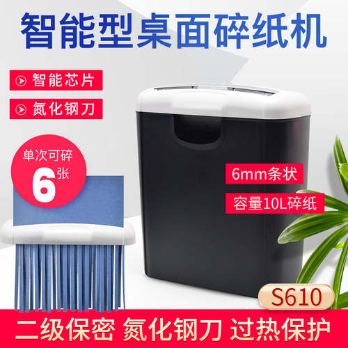 智能感应办公室大型文件销毁机连续碎纸迷你商用大功率文件废纸粉