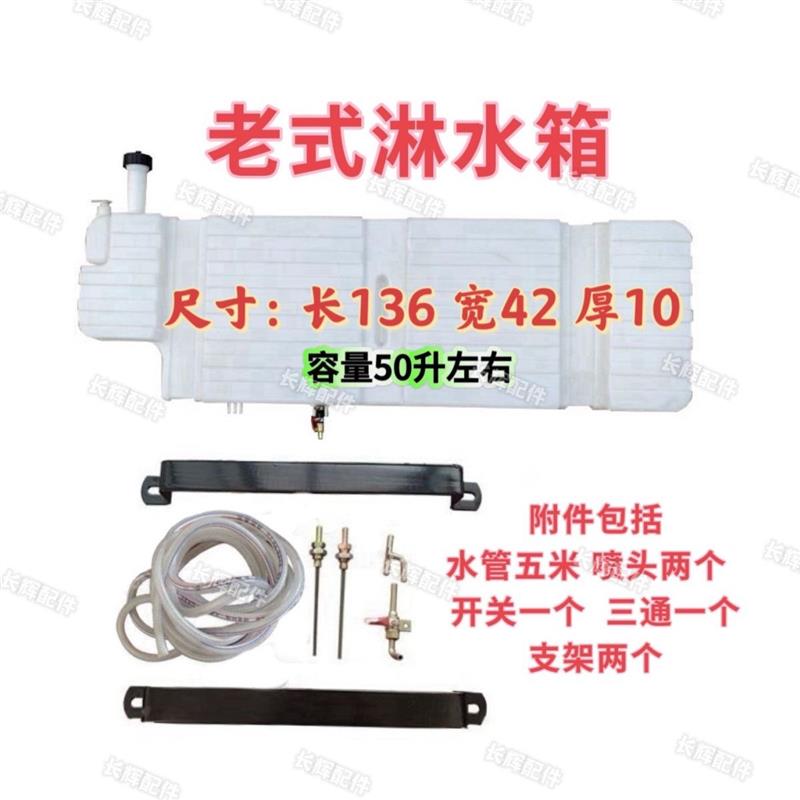 时风三轮车五征农用车刹车淋水器水箱降温水箱多功能备用水箱