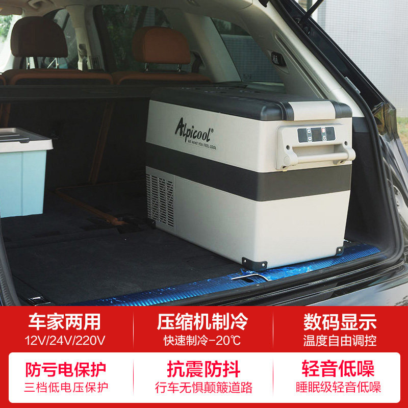 冰虎压缩机车载冰箱 车家两用冷藏冷冻 分区储存便携小冰箱
