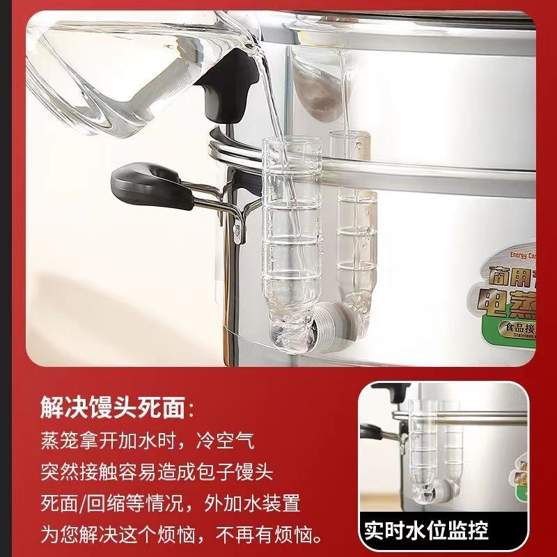 电蒸锅多功能商用大容量多层不锈钢蒸馒头蒸包炉蒸菜机大型电蒸笼
