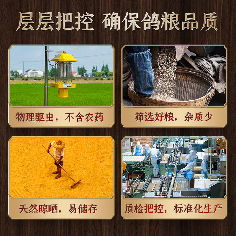 鸽子食粮万家营养A鸟食赛鸽信鸽专用有玉米饲料鸽食鸽粮50斤包邮