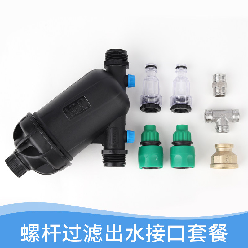螺杆泵自吸泵过滤器双出口进出水接头配件组合套餐