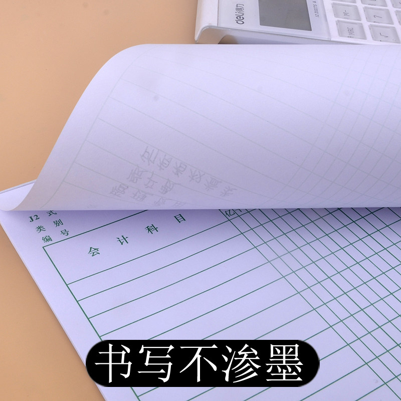 记账凭证科目汇总表会计报表通用报表会计试算平衡表16k财务用品