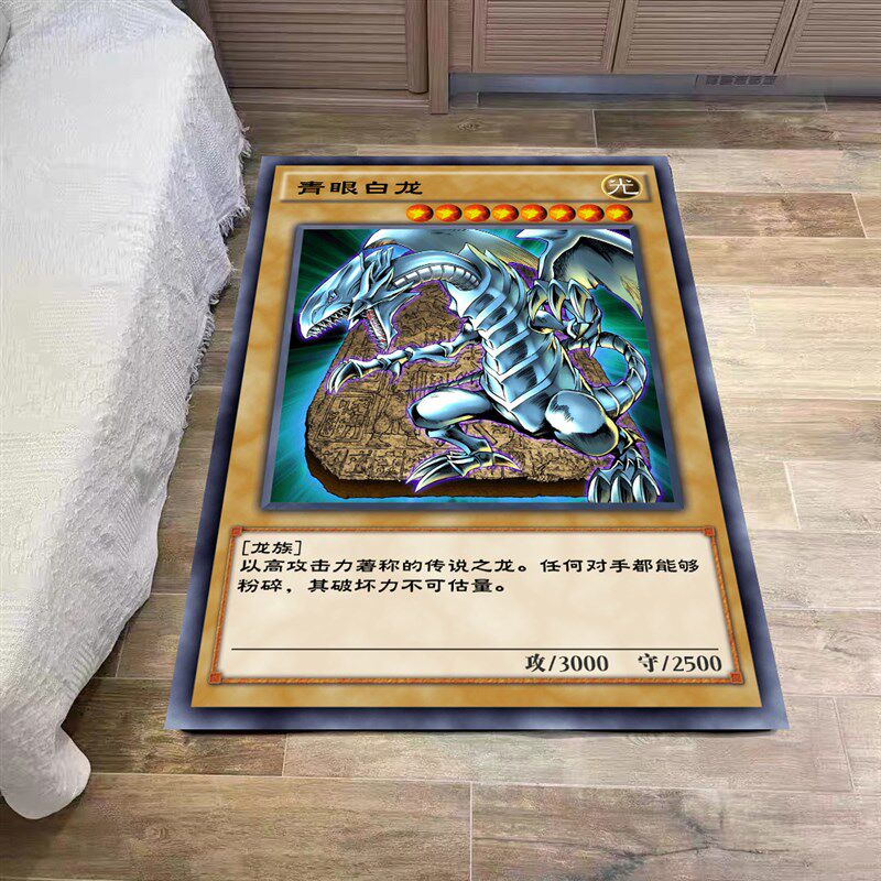 游戏王青眼白龙黑魔导女孩二次元地毯卧室床边电脑椅阳台加厚地垫
