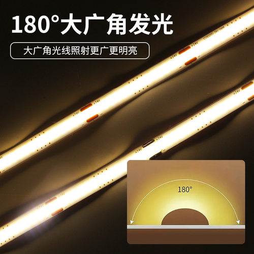 低压COB灯带24v悬吊式天花板自粘12v嵌入式灯槽铝槽超亮线形灯条