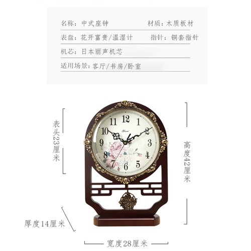 艺森复古木质座钟中式客厅静音创意时钟摆件桌面家用老式大坐钟