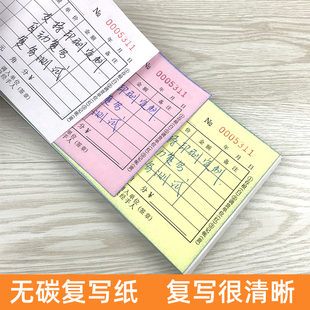 定制二联调拨单无碳纸三联调货单仓库货物物资调换凭单领料领用本