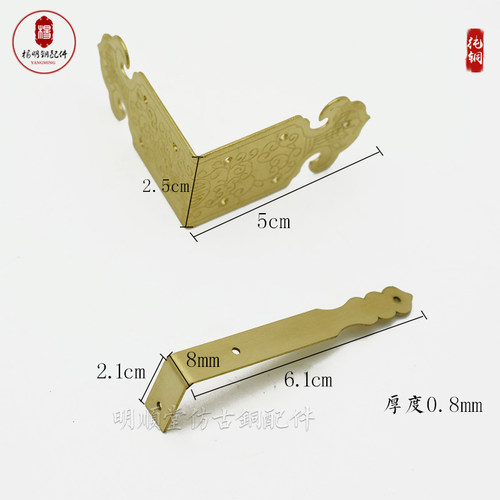 老式木质算盘纯铜包角套装护角横梁加固铜包边角花角码五金铜配件