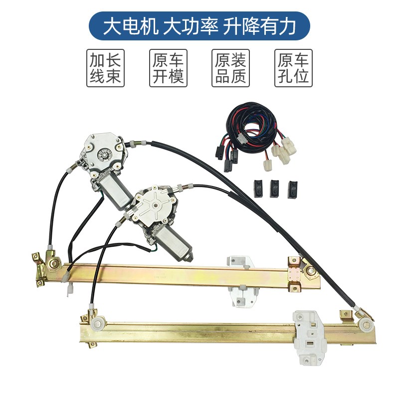 一汽青岛解放龙V 天V 悍V手摇改电动玻璃升降器总成车窗马达配件
