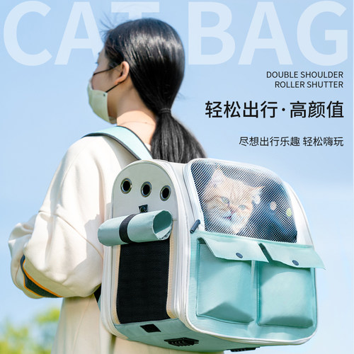 猫包外出便携大容量宠物包双肩透明四季通用狗狗包手提透气猫咪包