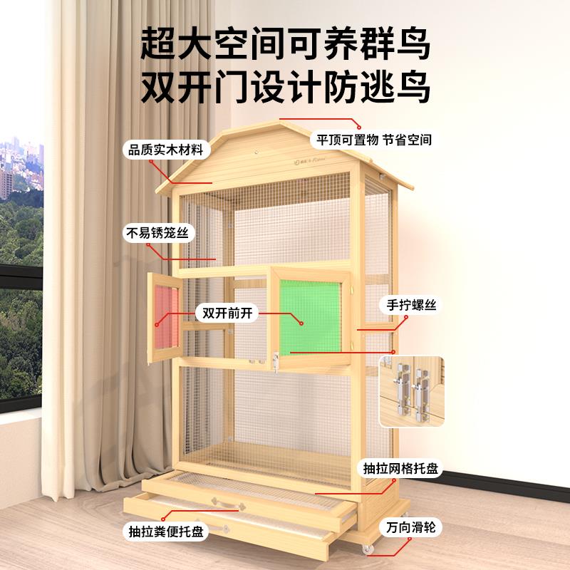 鹦鹉笼子实木质大型超大号牡丹虎皮鹩哥八哥玄凤鸟笼家用豪华别墅