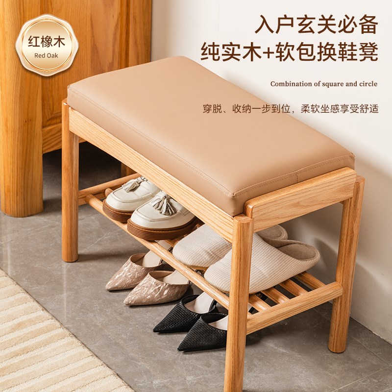 中式实木换鞋凳门口家用入户进门穿鞋凳玄关鞋架软包坐垫可坐鞋柜